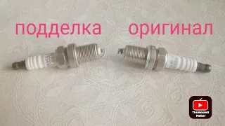 Свечи рено 77 00 500 155. Как отличить подделку от оригинала.