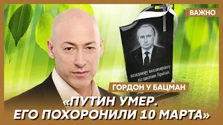 Гордон: Событие, о котором все время твердил профессор Соловей, свершилось!