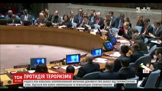 Рада Безпеки ООН ухвалила резолюцію, запропоновану Україною