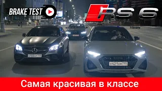 Audi RS6 C8. Везем картошку в ад