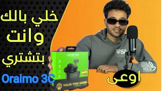 كل ما تحتاج معرفته عن oraimo free pods 3C 🤔🤯