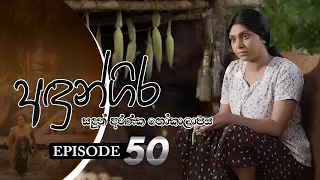 Andungira | Episode 50 - (2022-05-29) | ITN