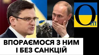 ТЕПЕР САНКЦІЇ РОЗДАЄ ЗСУ! ДУЖЕ ЕФЕКТИВНО!