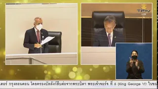 [LIVE] การประชุมสภาผู้แทนราษฎร ครั้งที่ 4 วาระรับหลักการ