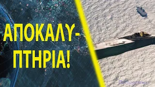 Βρέθηκε ο ένοχος για τη συντριβή του F-35 στην Μεσόγειο