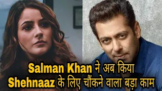 Salman Khan ने अब किया Shehnaaz के लिए चौंकाने वाला बड़ा काम ||