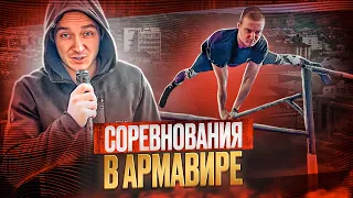 Workout соревнования 💪🏼🔥