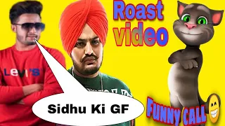 Sidhu moose wala vs Billu funny call | R Nait vs Billu funny call | sidhu moose wala new song