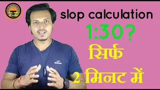 calculation of slope in structural /architectural drawing at site||slope calcutation||