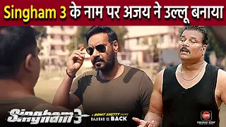 Singham 3 Official First Look Twist | Ajay Devgn, Deepika Padukone, Akshay Kumar, Ranveer & Kareena