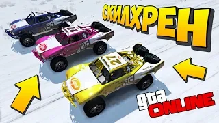 🚧 ГТА 5 ГОмНО ✅ ВСЯ ПРАВДА про GTA V 🛑 16+ 🛑 СКИЛ-ТЕСТ 🚔