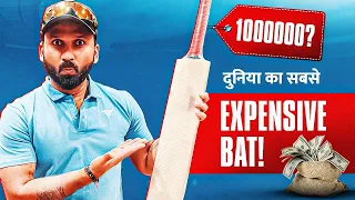 MOST EXPENSIVE CRICKET BAT | SS GUNTHER BAT REVIEW | WHY IS THIS BAT SO EXPENSIVE?
