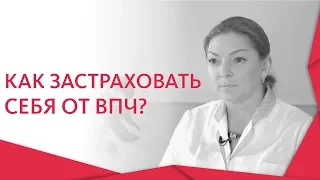 ВПЧ вакцинация. 💉 Почему нужно делать вакцинацию против ВПЧ? Альфа — Центр Здоровья. 12+