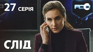 След 27 серия: Свободное падение | ДЕТЕКТИВ 2021 | ПРЕМЬЕРА | НОВИНКИ КИНО 2021