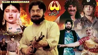 ALLAH SHEHANSHAH (1990) - YOUSAF KHAN, ANJUMAN, JAVED SHEIKH - OFFICIAL PAKISTANI MOVIE