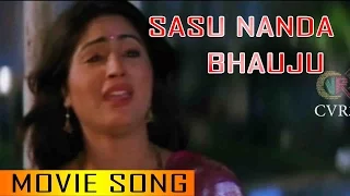 Nepali Song 2017 - "SASU NANDA BHAUJU" Movie Song || Kaslai Sunau || Latest Nepali Song 2017