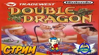 Новогодний Ретро Стрим Денди ► Double Dragon / Двойной дракон ► Денди Играют Все