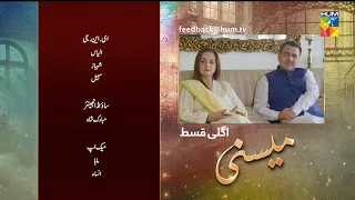 Meesni Episode 14 Teaser | Meesni Episode 14 Promo | review | 28th January 2023 | HUM TV Drama