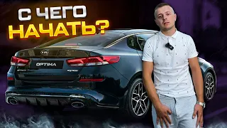 Владеешь Kia Optima 2.4? - ДЕЛАЙ ТАКОЙ ВЫХЛОП!