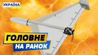 РАНОК 23.04.2024: що відбувалось вночі в Україні та світі?