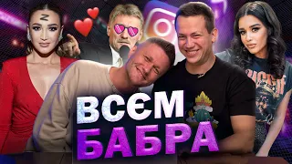 Дурнєв і Міхієнко дивляться сторіс ZOMБІ #20 (napisy PL)