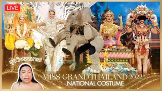 REACTION! รอบชุดประจำชาติ Miss Grand Thailand 2022 | SPRITE BANG