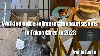 Walking guide to interesting tourist spots in Tokyo Ginza in 2023(Tokyo,Japan)