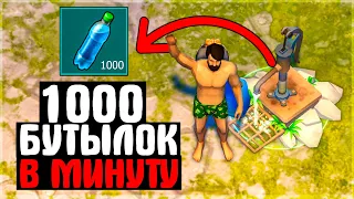 РУЧНАЯ ВОДОКАЧКА - 1000 БУТЫЛОК ВОДЫ В МИНУТУ - Last Day on Earth: Survival