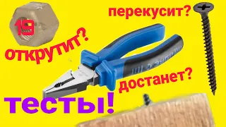 ОБЗОР и  ЖЕСТКИЕ ТЕСТЫ плоскогубцев Зубр ЛУЧШИЙ ЗА СВОЮ ЦЕНУ! 22025-1-14 спустя год использования