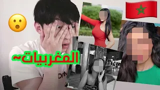 A korean watched moroccan girls for the first time (الكوري شوف البنات المغربيات اول مره)