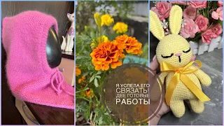 KnitVLOG 31/22 Я успела его связать! Две готовые работы 👌🏻