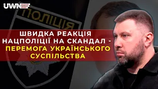 Підполковника поліції, який влаштував скандал у ресторані звільнили. Пояснює Володимир Мартиненко