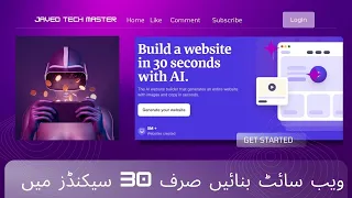 Create a Website Using Ai in 30 Seconds | build a website using ai | Durable Ai Site Builder Free