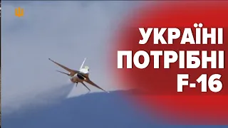 ✈️ЗАЛУЖНИЙ: Україні потрібні винищувачі F16