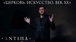 Художник в храме: Михаил Нестеров