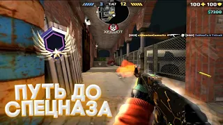 ПУТЬ ДО СПЕЦНАЗА #12 || ЛЕГЧАЙШАЯ ПОБЕДА || Critical Ops || DamianGamer