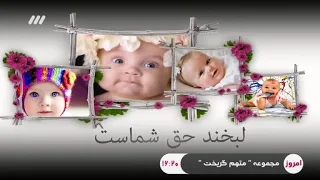 IRIB-TV3-17052016-1011.m4v