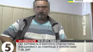 СБУ затримала працівника військкомату за співпрацю з бойовиками "ДНР"
