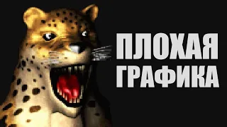 ПЛОХАЯ ГРАФИКА | videogamedunkey (RUS VO) | озвучка - GaRReTT