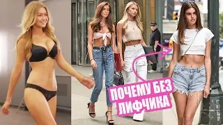 ЧТО НОСЯТ МОДЕЛИ НА КАСТИНГ VICTORIA`S SECRET | ЛУЧШИЕ И ХУДШИЕ ОБРАЗЫ