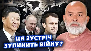 🔴ШЕЙТЕЛЬМАН: Ого! Путін запропонував УГОДУ. Сі переконав МАКРОНА. Шойгу готує ПЕРЕВОРОТ?@sheitelman