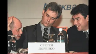 Сергей Доренко о смерти Немцова