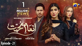 Inaam-e-Mohabbat EP 21 - [Eng Sub] - Haroon Shahid - Nazish Jahangir - Sidra Niazi - 9th July 2022