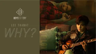 WHY? - LEE THANAT | BOYS DON'T CRY