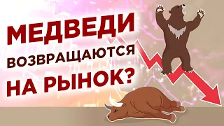 Падение нефти возобновилось. Рынки в минусе. Что дальше? / Новости экономики и финансов