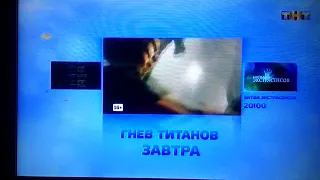 Погода ТНТ (17:59)(18.11.2017)