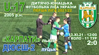 "Карпати" Львів - ДЮСШ-2 Луцьк 2:0 (2:0). Гра. U-17 (2005 р.н.) 11-й тур