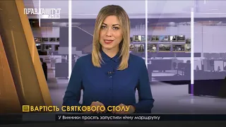 Випуск новин на ПравдаТУТ Львів 26.11.2018