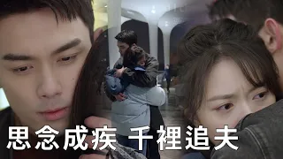 ❄️Yin Guo ran thousands of miles to look for him. Yiyang was so happy that went crazy!