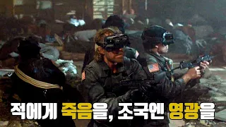 부대 명칭조차 기밀인 미군 최강의 1티어 특수부대의 파괴력(결말포함)